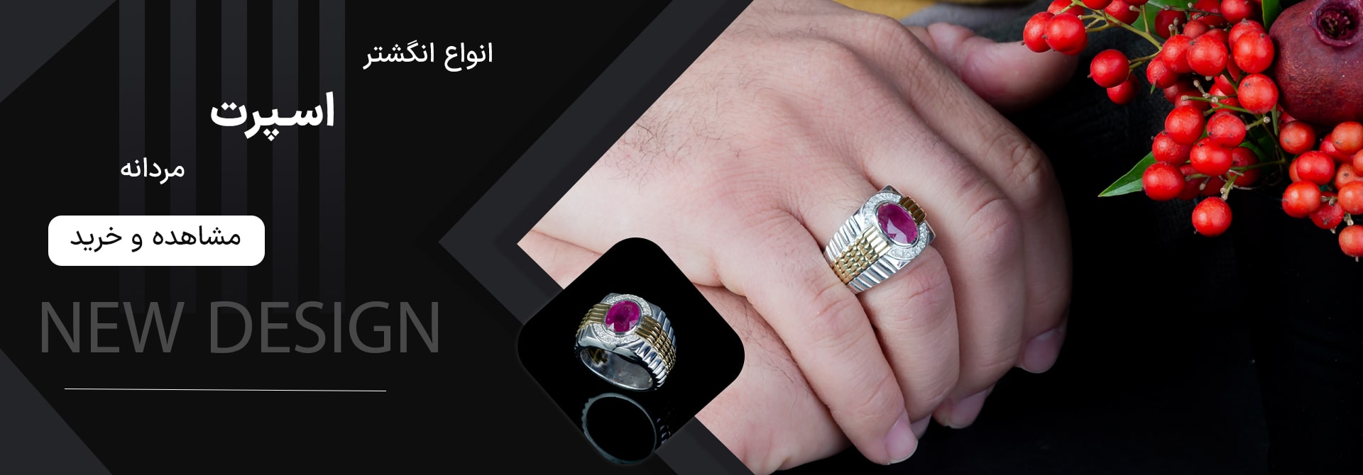 انگشتر اسپرت مردانه