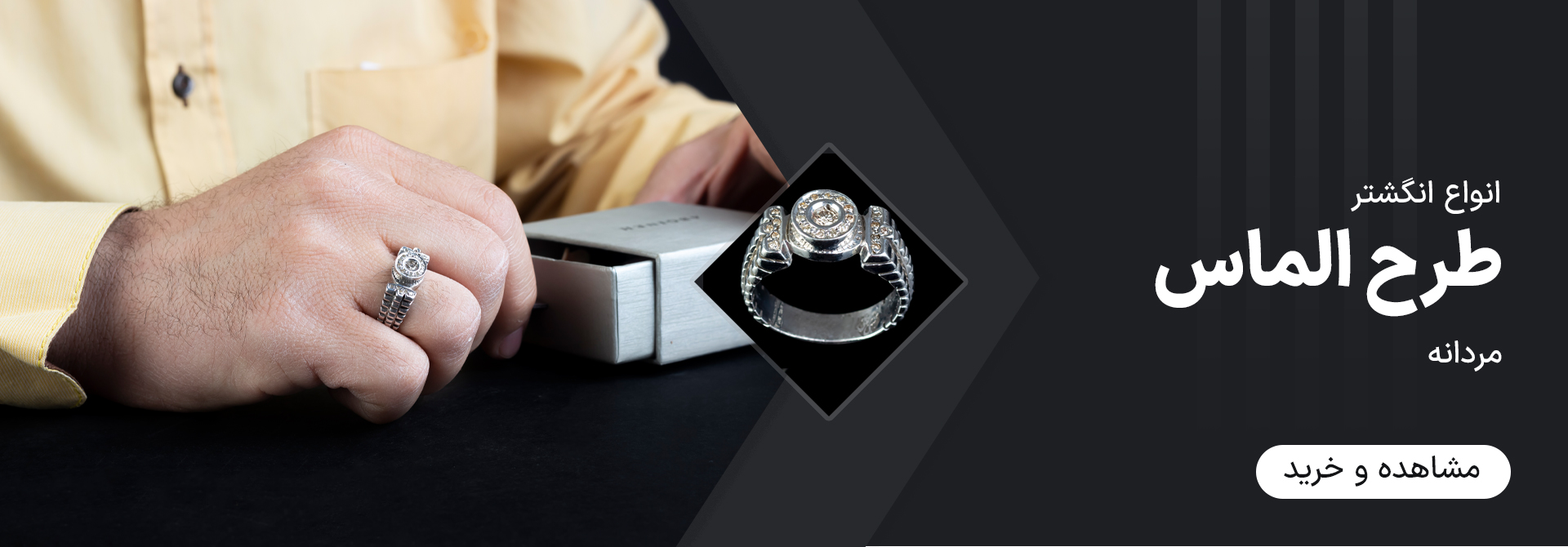 انواع انگشتر طرح الماس مردانه