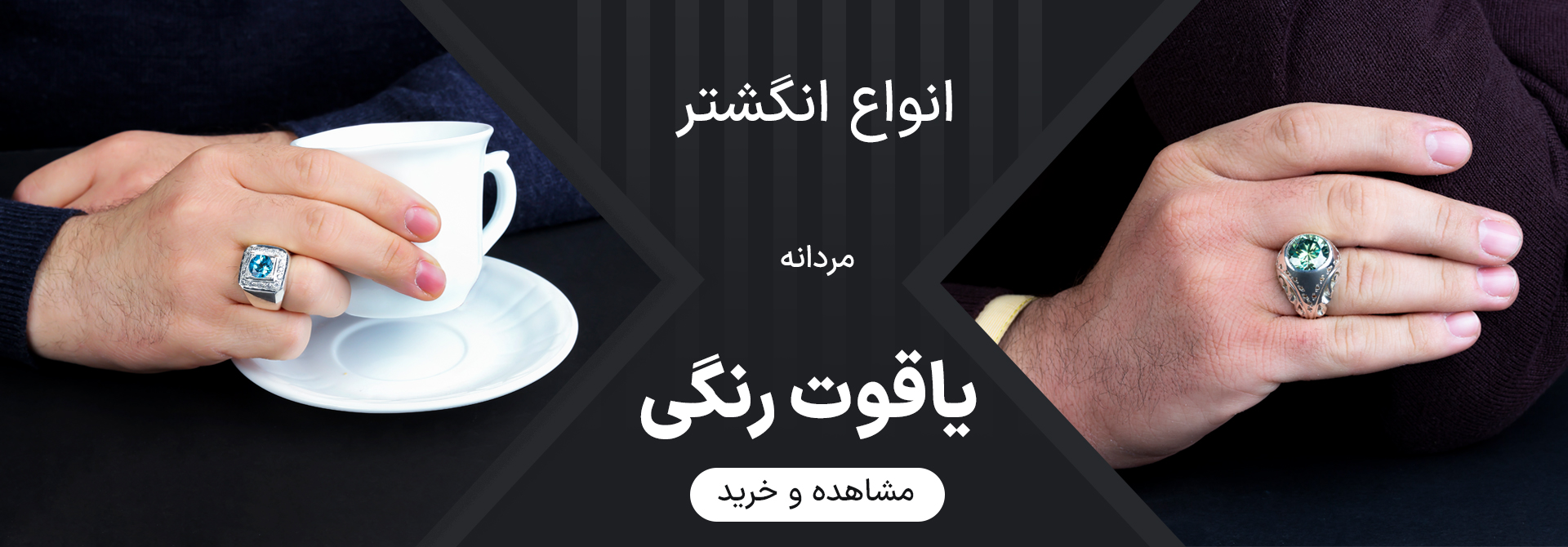 انواع انگشتر یاقوت رنگی