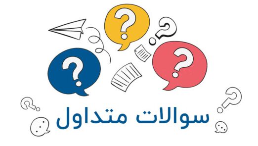 سوالات متداول مشتریان جواهری جواهرخان
